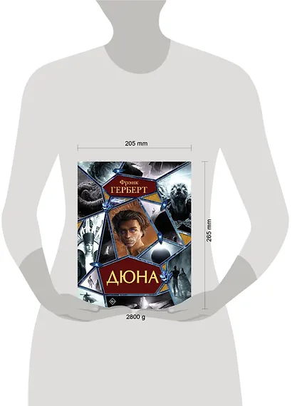Дюна - фото 11