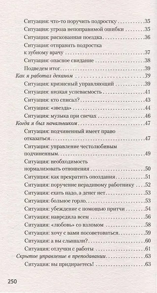Как утрясти любой конфликт и обратить его себе на пользу (#экопокет) - фото 5