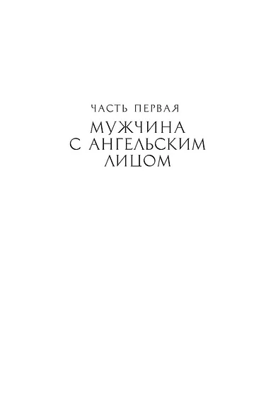 Слышащий - фото 8