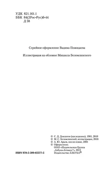 Компромисс - фото 8