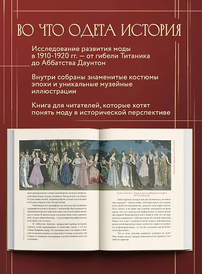 Мода эпохи потрясений: от 1910-х к 1920-м - фото 5