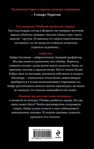 Свидетель Икс - фото 2