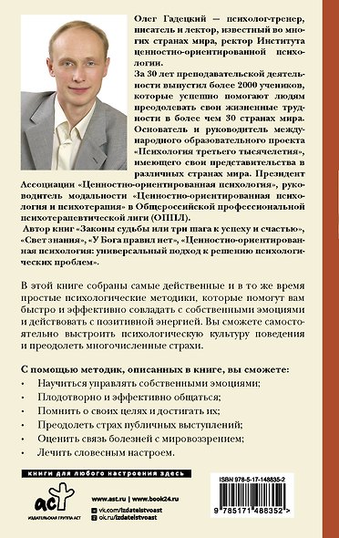 Психологические практики, или Что делать, когда не везет - фото 2