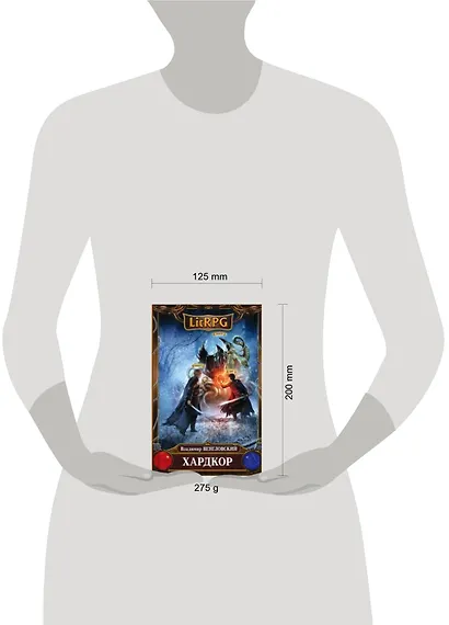 Хардкор: фантастический роман - фото 2