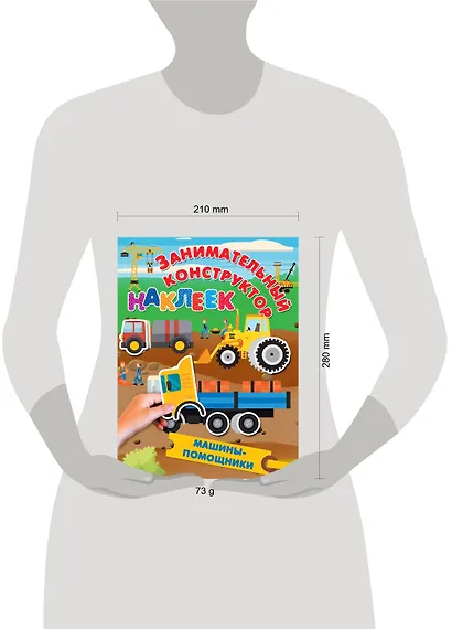 Машины-помощники - фото 3