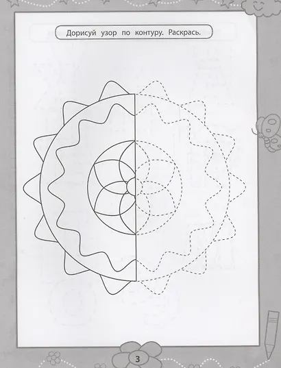 Прописи для самых маленьких: 5+ - фото 2