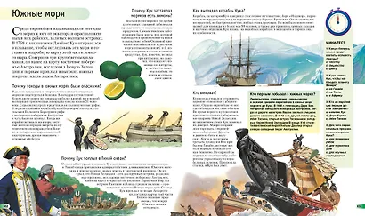 Новая Книга знаний в вопросах и ответах - фото 6
