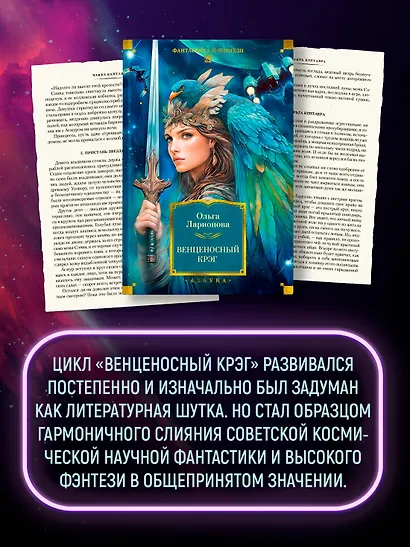 Венценосный крэг - фото 7