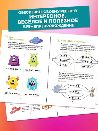 Тренажёр по развитию слухового восприятия и фонематического слуха - фото 5