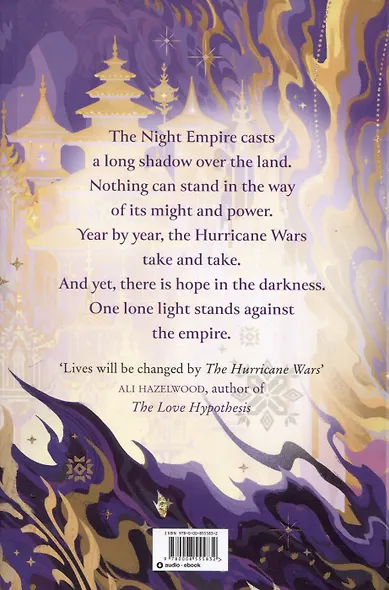 The Hurricane Wars. Book 1 - фото 2