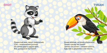 Удивительные животные - фото 2