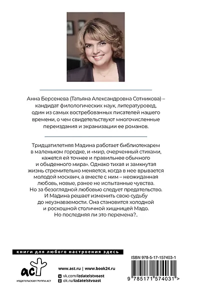 Женщина из шелкового мира - фото 2