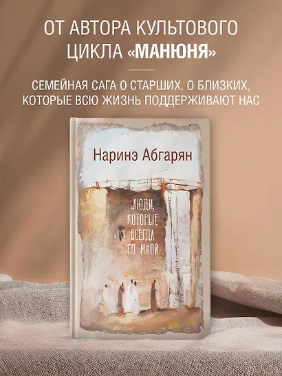 Люди, которые всегда со мной - фото 3