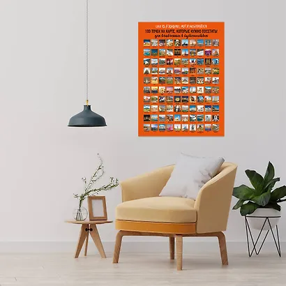 Плакат со скретч-слоем.100 точек на карте, которые нужно посетить! - фото 2