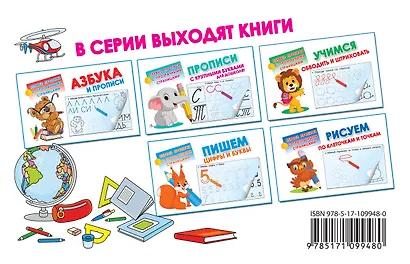Готовим руку к письму - фото 2