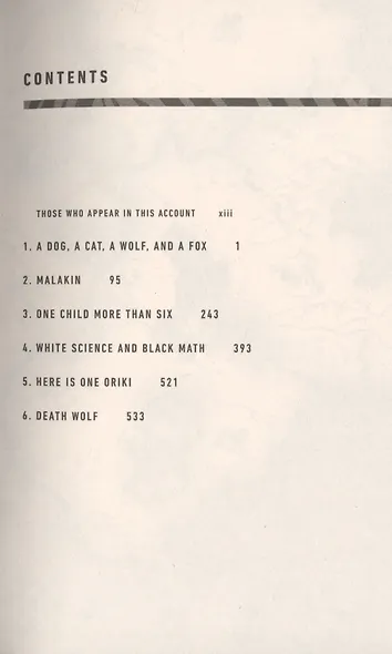 Black Leopard, Red Wolf - фото 2