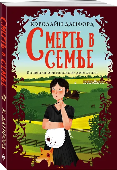 Смерть в семье - фото 3