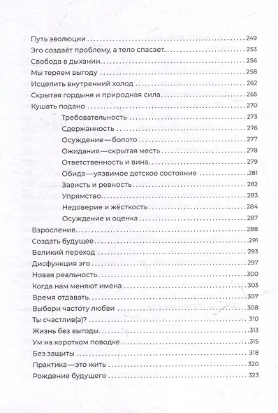 Небесная земная - фото 6