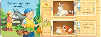 Ку-ку! Кто на ферме? Книжка-раскладушка - фото 4