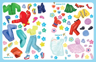 Я танцую! Более 500 наклеек - фото 5