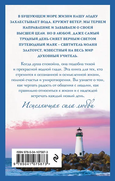 Безмятежная пристань - фото 2