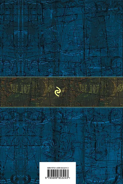 Сага о Форсайтах. Шедевр мировой литературы в одном томе - фото 2