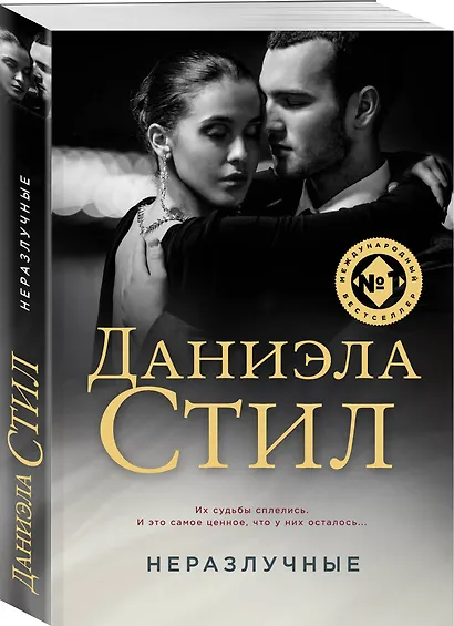 Неразлучные - фото 3