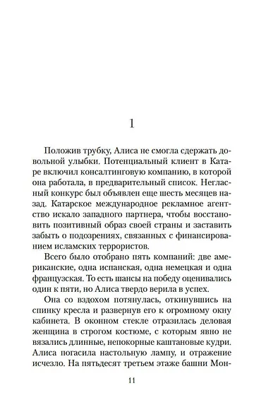 Сокровище, которое дремлет в тебе - фото 14