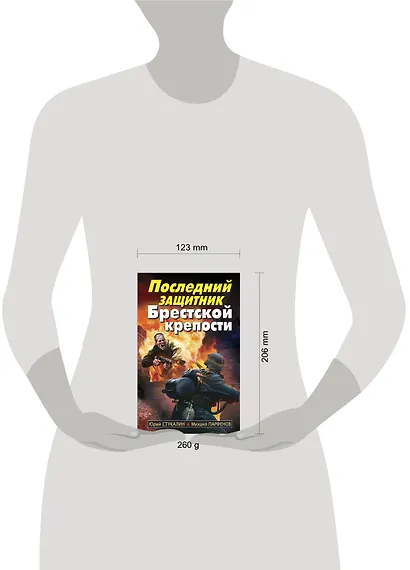 Последний защитник Брестской крепости - фото 3