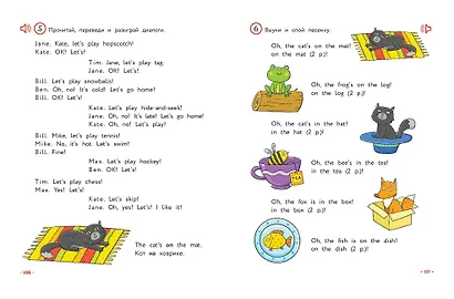 Английский для младших школьников. Учебник. Часть 1 (мини) - фото 10