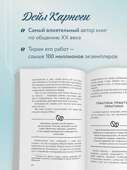Как вырабатывать уверенность в себе и влиять на людей, выступая публично - фото 5