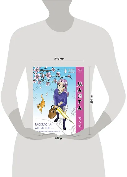 Манга. Раскраска-антистресс для творчества и вдохновения - фото 10