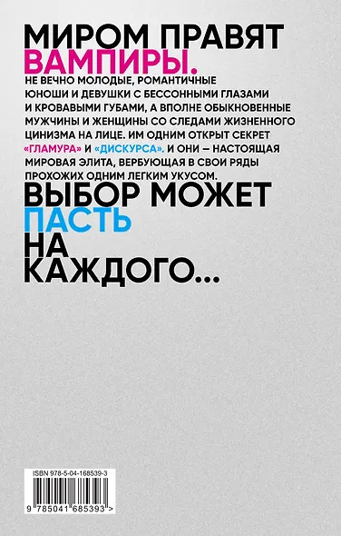 Виктор Пелевин. S.N.U.F.F. Empire V (комплект из 2 книг) - фото 2