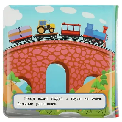 Книжка-пищалка для ванны "Машинка. Синий Трактор" - фото 2