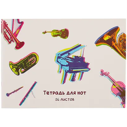 Тетрадь для нот Listoff, "Яркие инструменты", А4, 16 листов - фото 1
