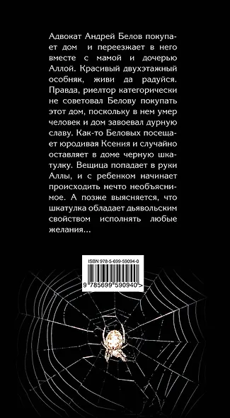 Обиженная - фото 2