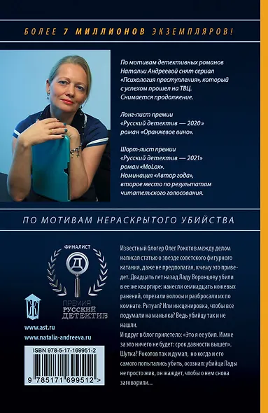 Княгиня Серебряная - фото 2