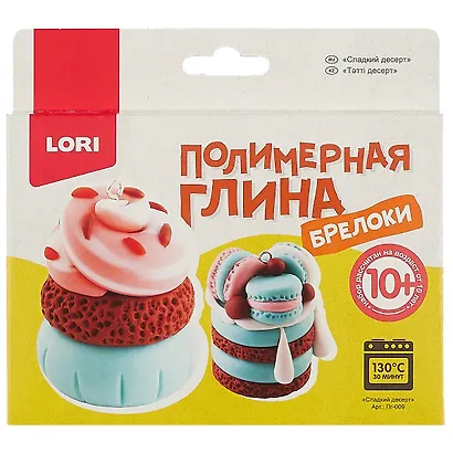 Набор для творчества LORI Полимерная глина. Брелоки Сладкий десерт - фото 1