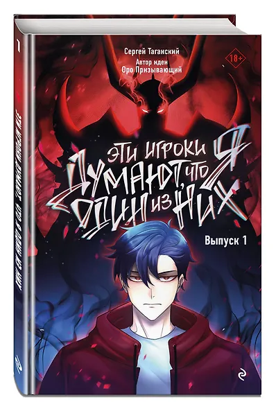 Эти игроки думают, что я один из них. Выпуск 1 - фото 3