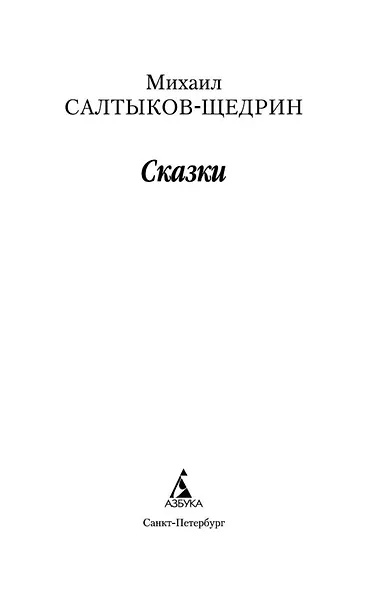 Сказки - фото 8
