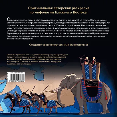 Джинны, пери и волшебные существа персидских легенд и сказаний - фото 2