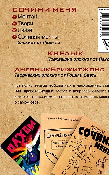 Сделай ВСЁ и забей! Большая творческая энциклоПЭДИЯ - фото 2