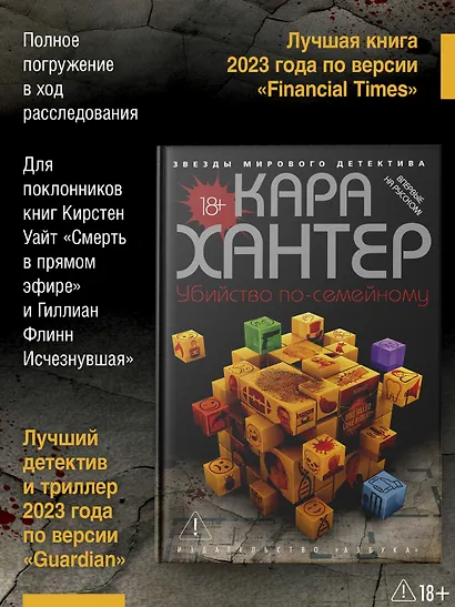 Убийство по-семейному - фото 5