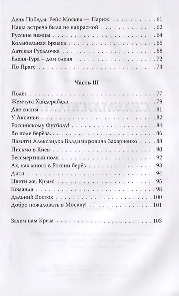Седьмая весна - фото 3