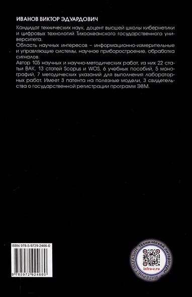 Практическое проектирование систем управления в SCADA TRACE MODE 6 - фото 2