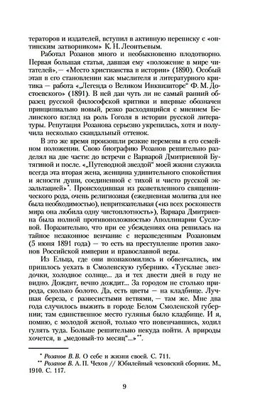 Опавшие листья - фото 11