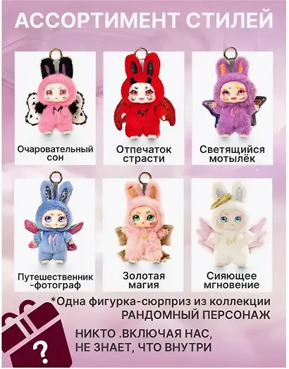 Фигурка коллекционная Kimmon Хранители мечты (коробка) (11х17х11) (556016) - фото 2