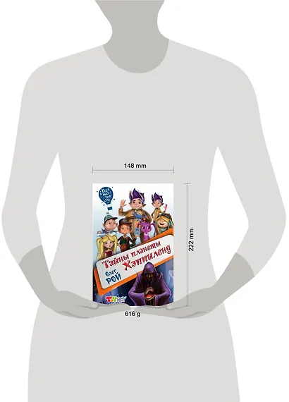 Тайны планеты Хэппиленд - фото 4