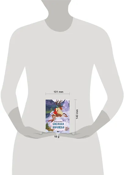 Снежная королева - фото 3
