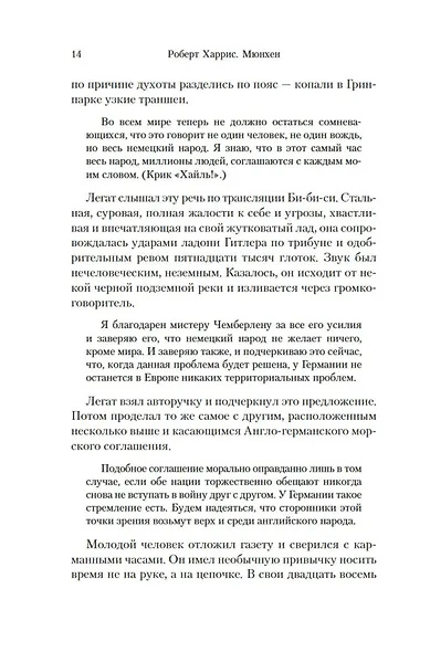 Мюнхен - фото 14